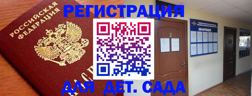 прописка паспорт в Ангарске