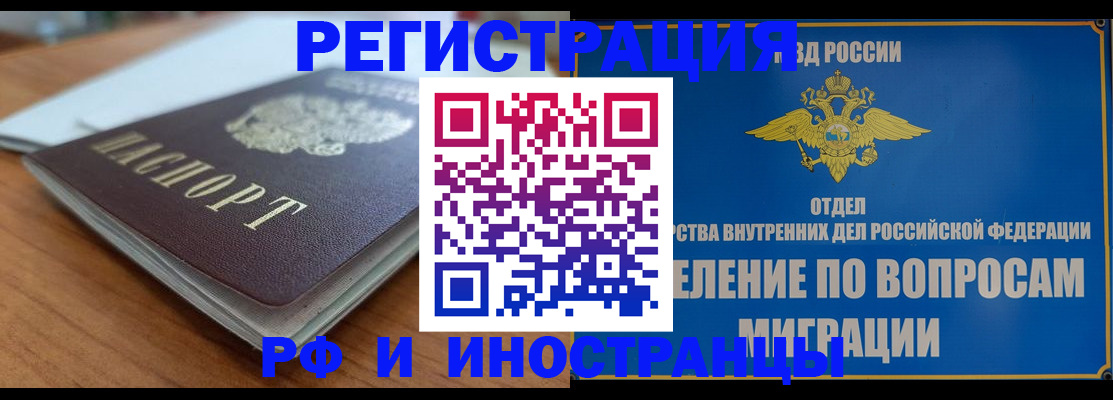 регистрация для школы в Ангарске