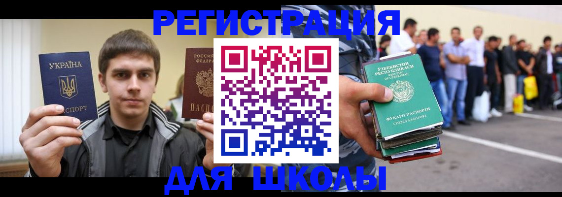временная регистрация в квартире в Ангарске