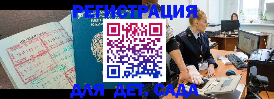 прописка в квартире в Ангарске