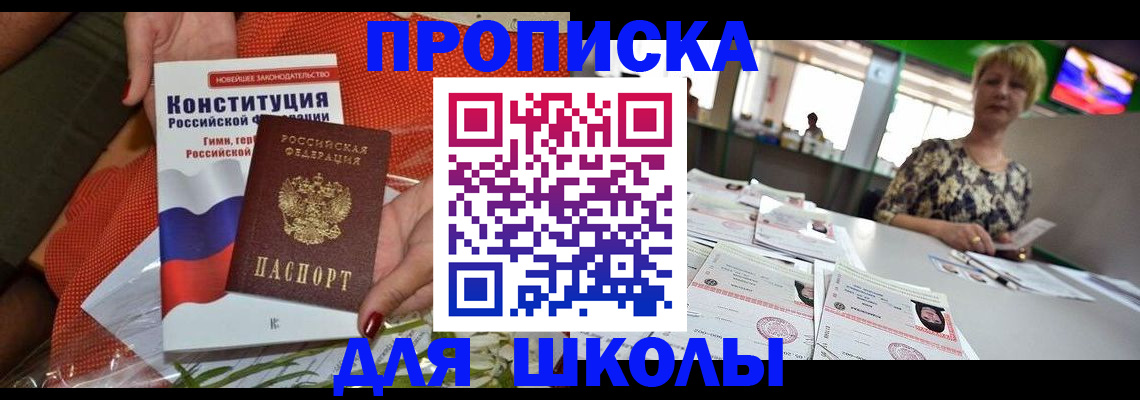 временная регистрация адрес в Ангарске
